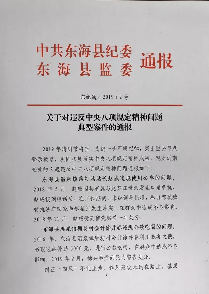 微信圖片_20190408094317.jpg 微信圖片_20190408094317.jpg